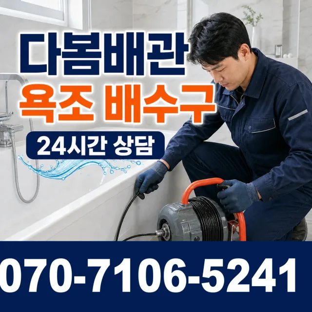 서울 동대문구 외대역동로 누수검사 상담 이미지 6